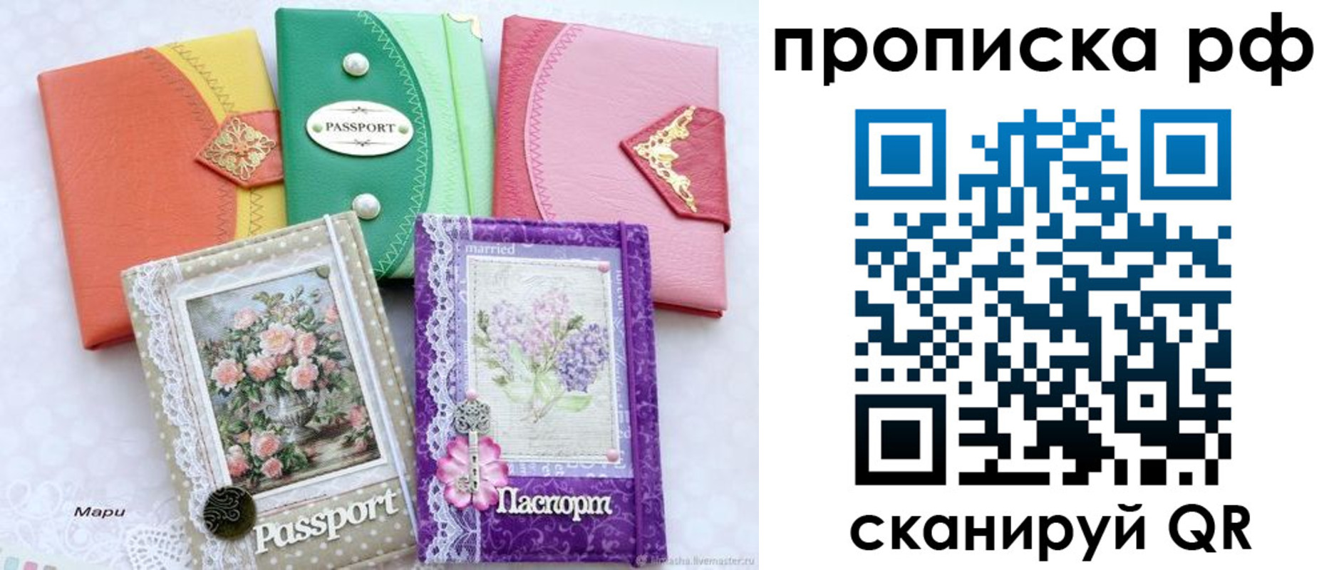 временная регистрация для всех в Саяногорске