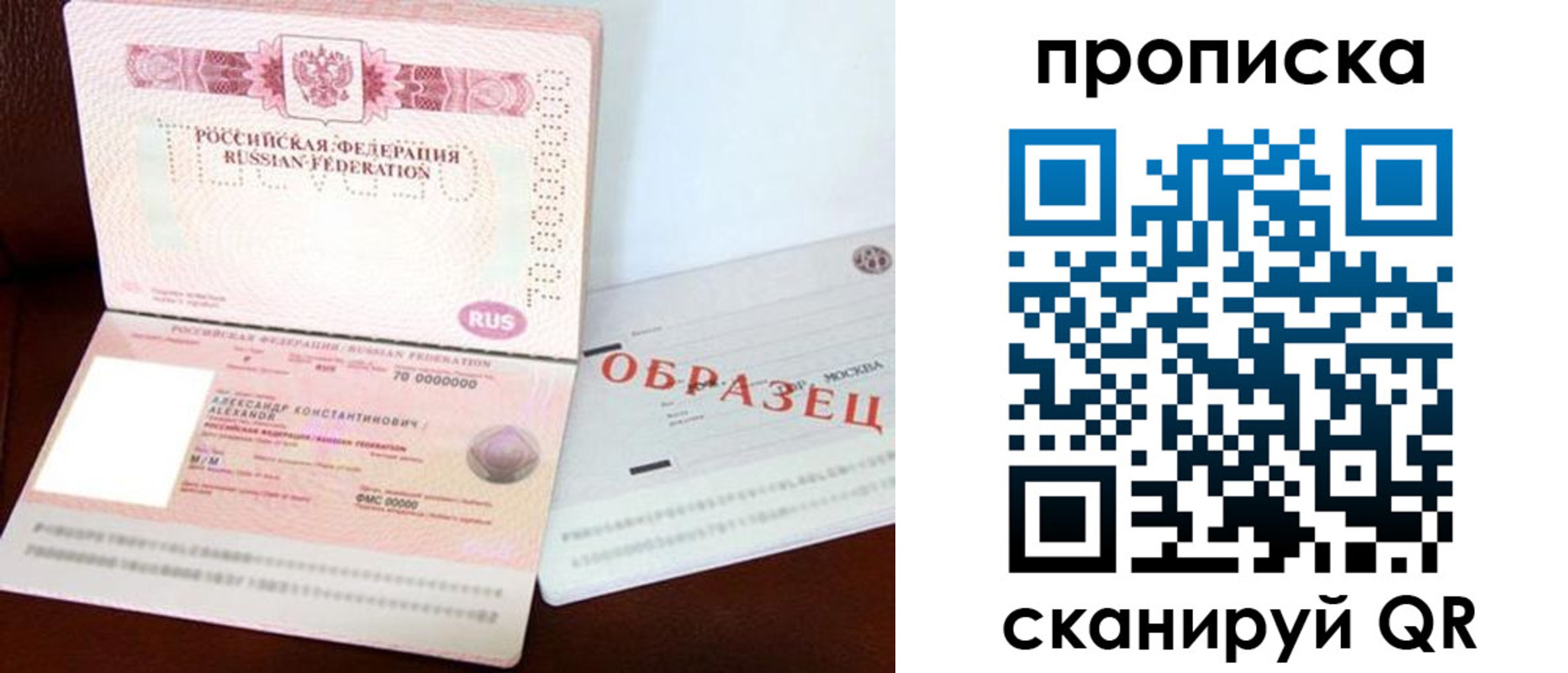 временная регистрация в квартире в Саяногорске