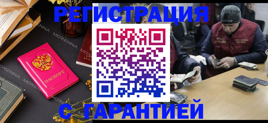 регистрация для дет. сада в Саяногорске