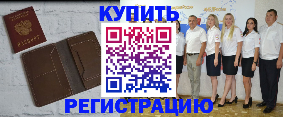 прописка поиск в Саяногорске